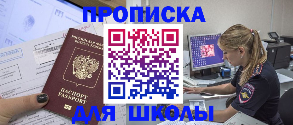 временная регистрация законно в Павловске